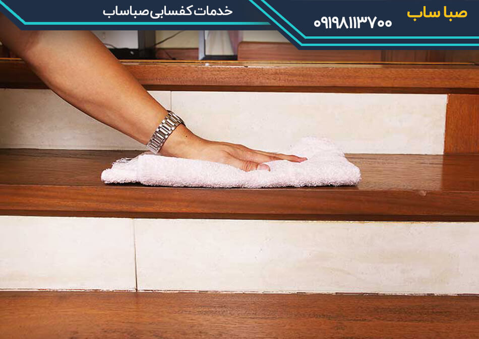 تمیز کردن راه پله با دستمال