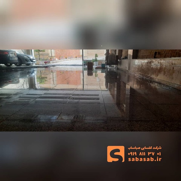 کف سابی پارکینگ